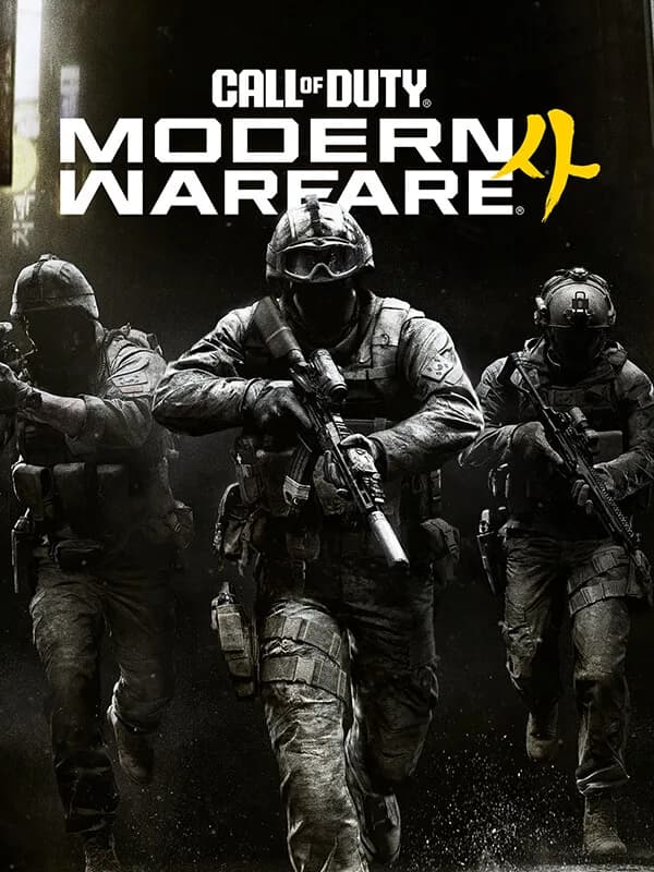 Call of Duty: Modern Warfare 4